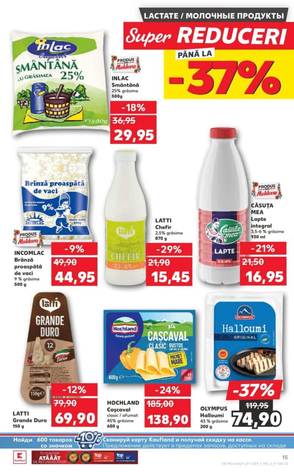 Cataloage Kaufland: Descoperă ofertele din perioada 3.07 - 9.07 - 03-07-2025 - 09-07-2025.