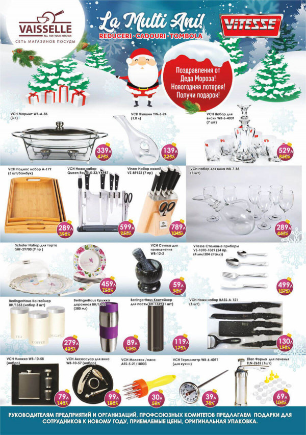 Vitesse: Reduceri de Crăciun