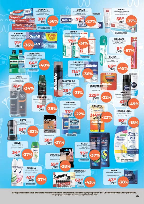 Cataloage NR1: Oferta lunii martie - 16-03-2026 - 31-03-2026.