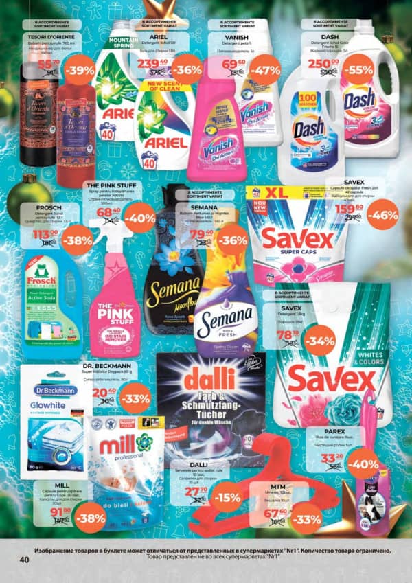 Каталоги NR1: С Новым Годом! - 15-12-2025 - 31-12-2025.