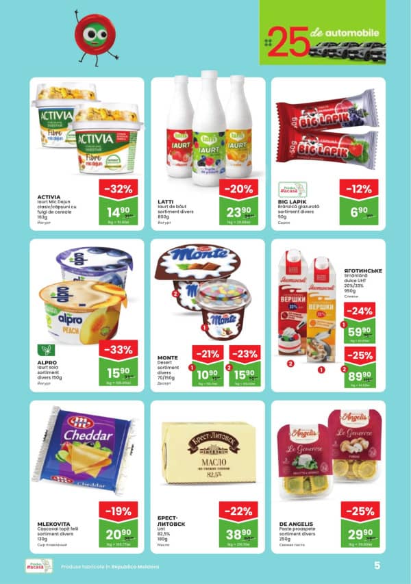 Каталоги Linella: Весенние скидки - 12-03-2026 - 25-03-2026.