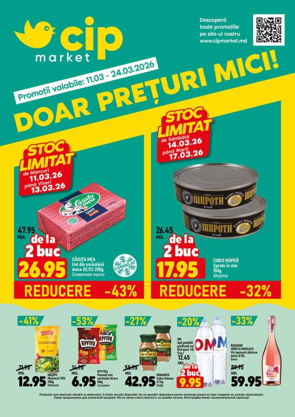 Каталоги CIP Market: Весенний буклет - 11-03-2026 - 24-03-2026.