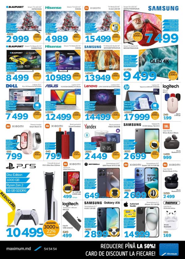 Каталоги Maximum: Праздничные скидки - 08-12-2025 - 25-01-2026.