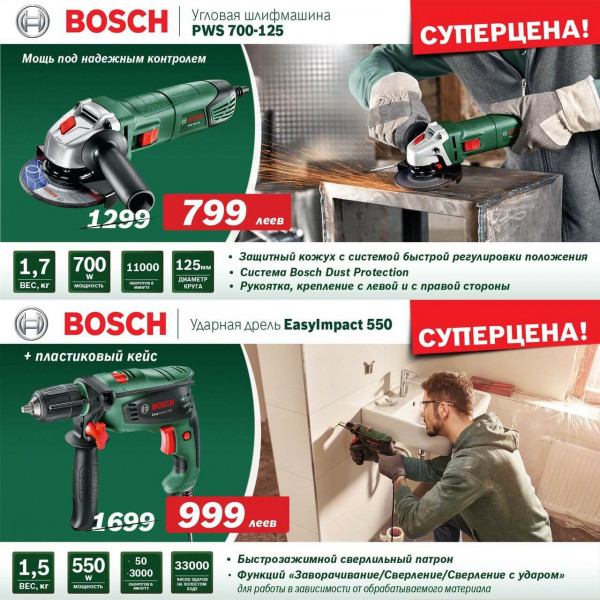 Unelte electrice Bosch: Super preț