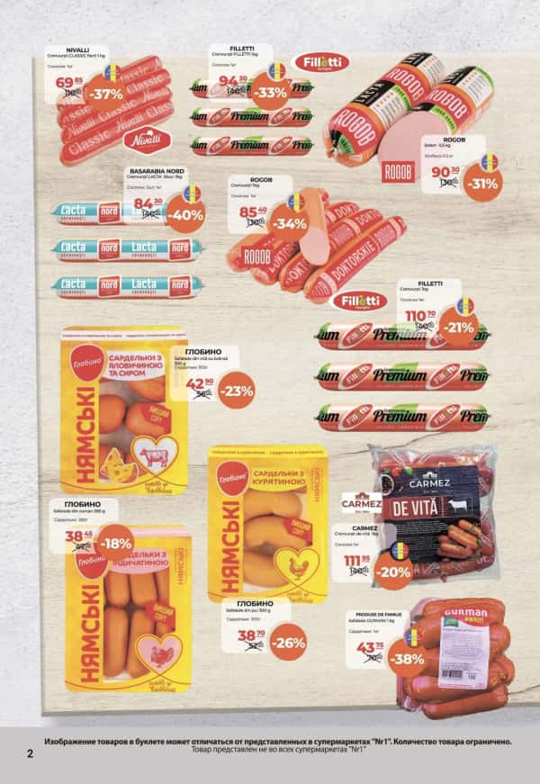 Cataloage NR1: Oferta lunii martie - 16-03-2025 - 31-03-2025.