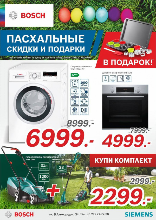 Bosch-Siemens: Reduceri de Paște