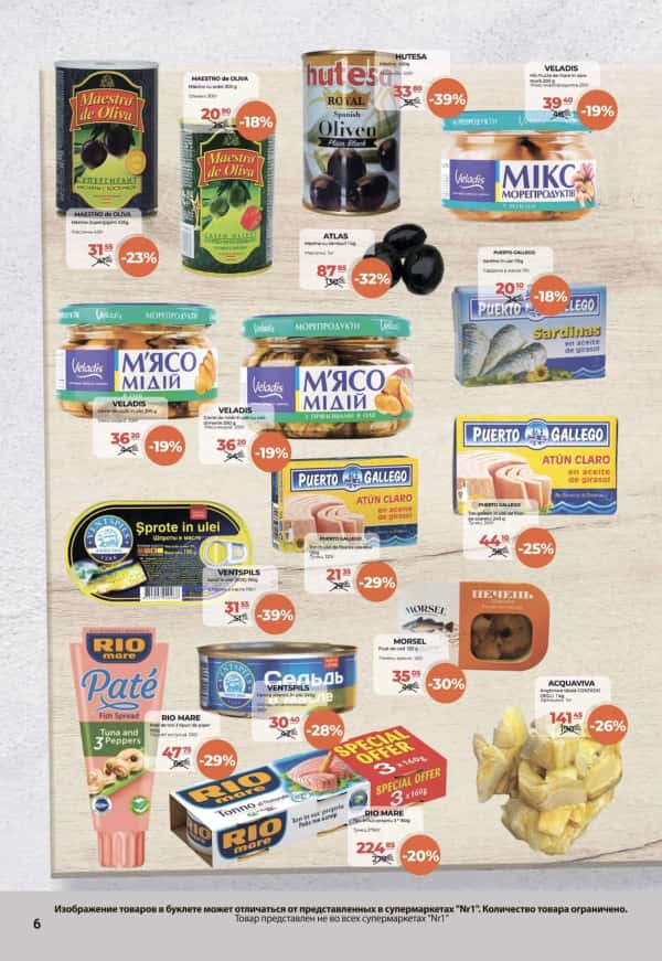 Cataloage NR1: Oferta lunii martie - 16-03-2025 - 31-03-2025.