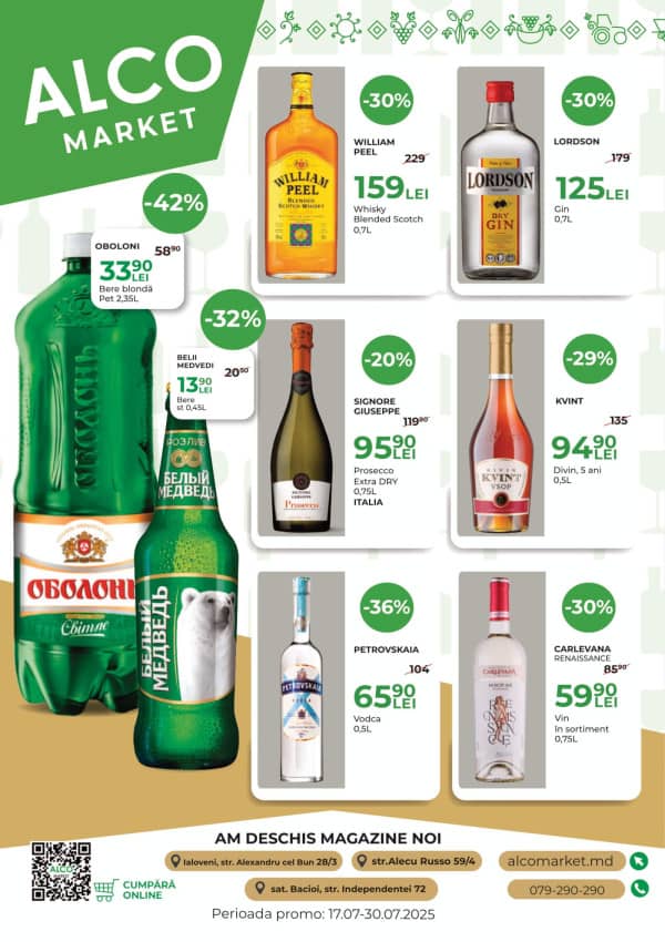 Каталоги Alcomarket: Буклет июля - 17-07-2025 - 30-07-2025.