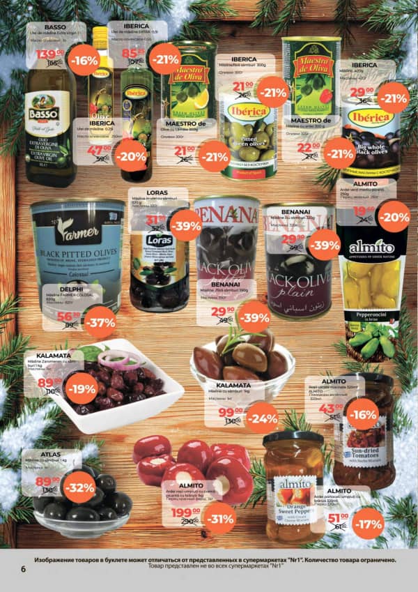 Cataloage NR1: La Mulți Ani! - 15-12-2025 - 31-12-2025.