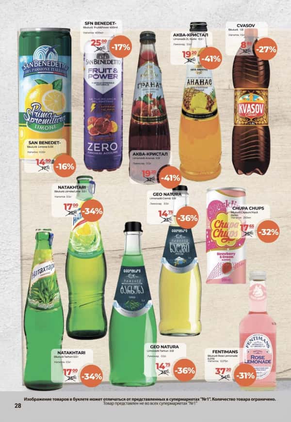 Cataloage NR1: Oferta finala a lunii Mai - 16-05-2025 - 31-05-2025.