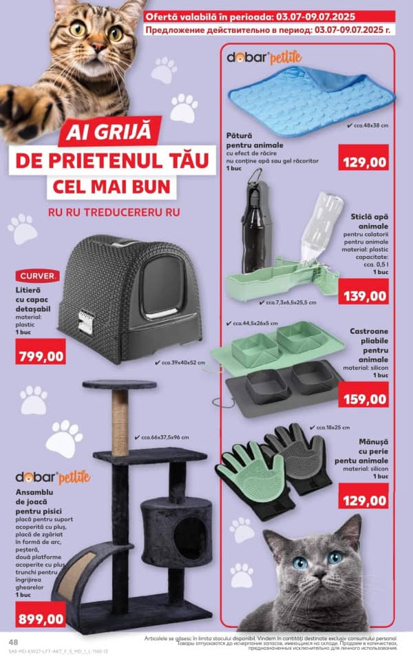 Cataloage Kaufland: Descoperă ofertele din perioada 3.07 - 9.07 - 03-07-2025 - 09-07-2025.