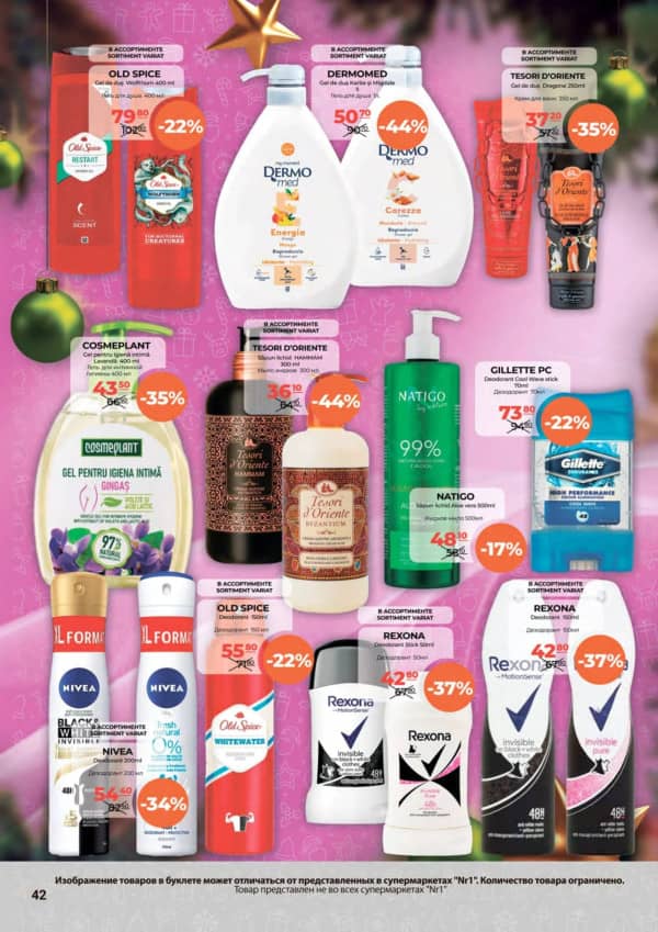 Каталоги NR1: С Новым Годом! - 15-12-2025 - 31-12-2025.