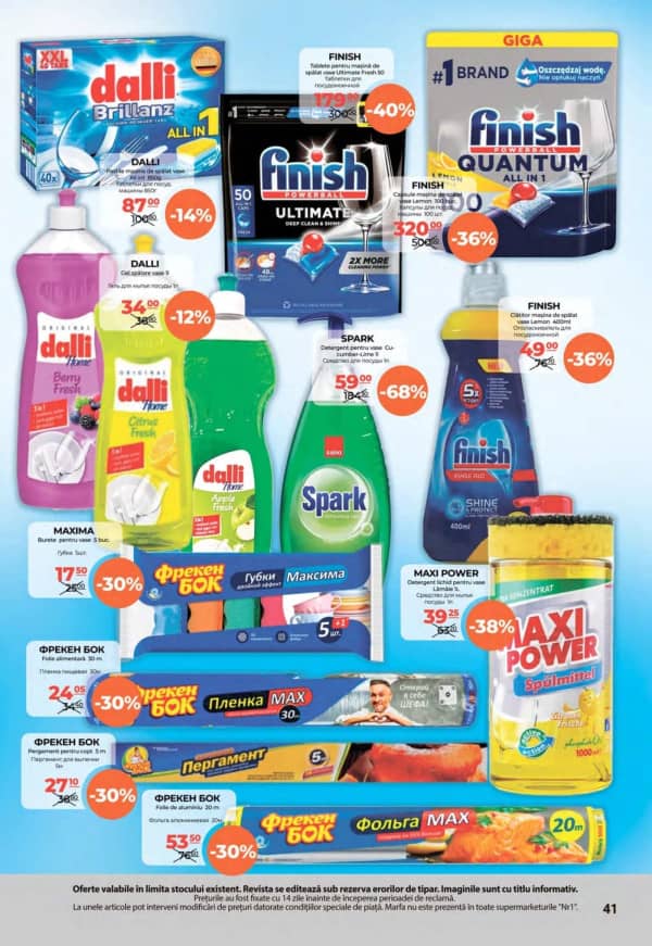 Cataloage NR1: Oferta finala a lunii august - 16-08-2025 - 31-08-2025.