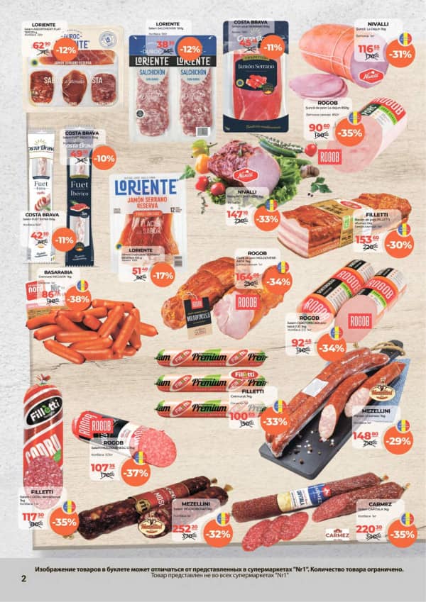 Cataloage NR1: Oferta lunii martie - 16-03-2026 - 31-03-2026.