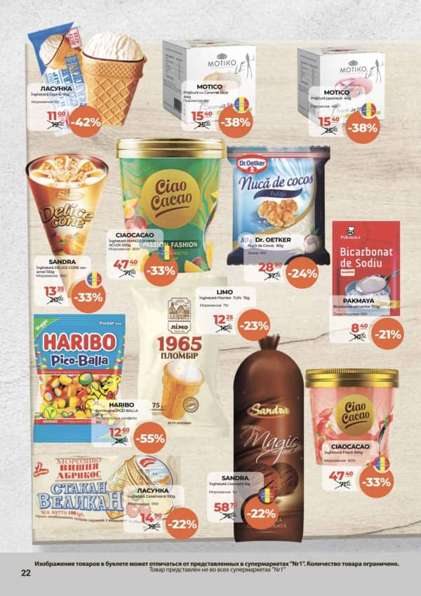 Cataloage NR1: Bun venit, iulie! - 01-07-2025 - 15-07-2025.