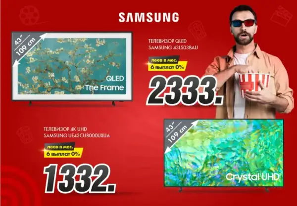 Cataloage Bomba: Televizoare Samsung în credit cu 0% - 26-03-2024 - 14-04-2024.