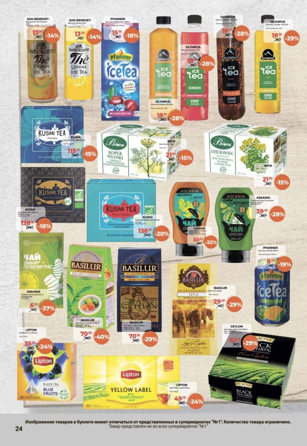 Cataloage NR1: Oferta finala a lunii iulie - 16-07-2025 - 31-07-2025.