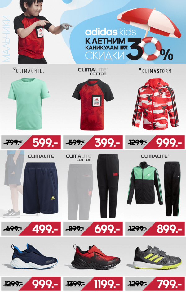 Adidas kids: reduceri de vară - 30%