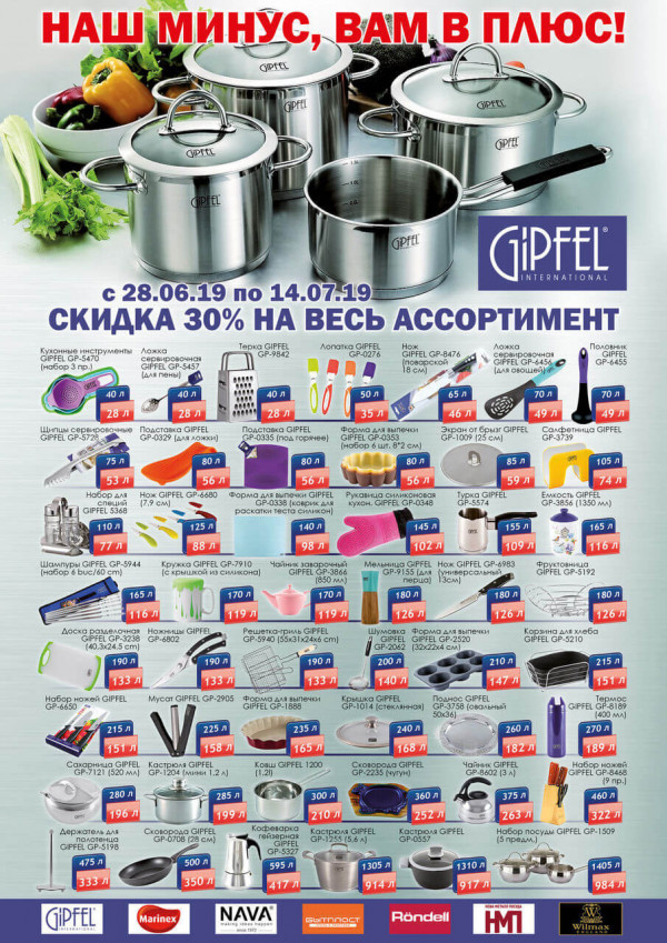 Gipfel: Nouă minus, vouă plus