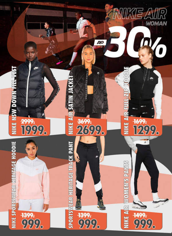 Nike: reduceri până la -30% la colecția Air