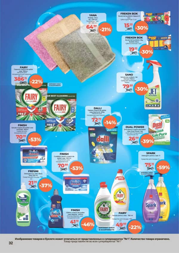 Cataloage NR1: Oferta lunii martie - 16-03-2026 - 31-03-2026.