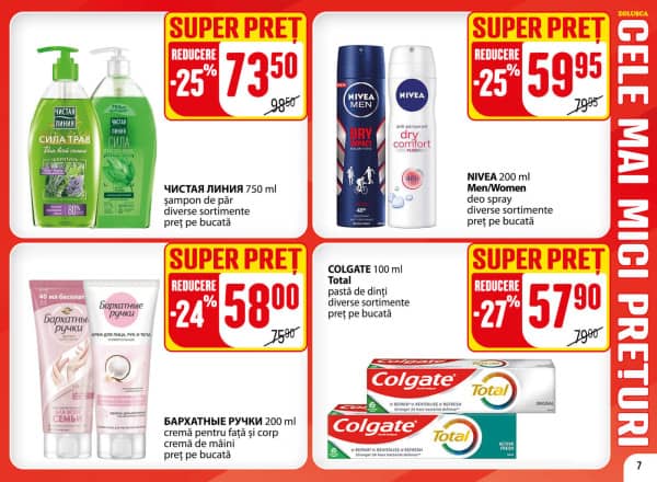 Каталоги Zolușca: Осенние скидки - 14-11-2025 - 10-12-2025.