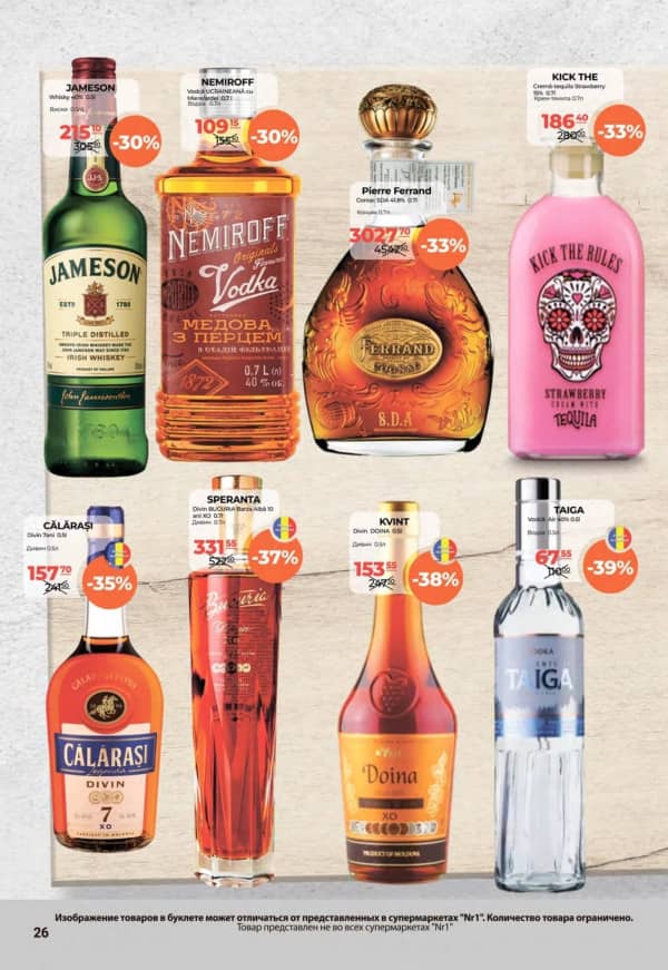 Cataloage NR1: Oferta lunii noiembrie - 01-11-2025 - 15-11-2025.