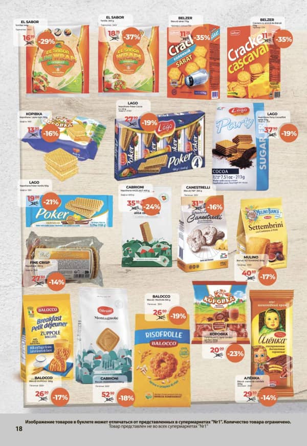 Cataloage NR1: Oferta finala a lunii iulie - 16-07-2025 - 31-07-2025.