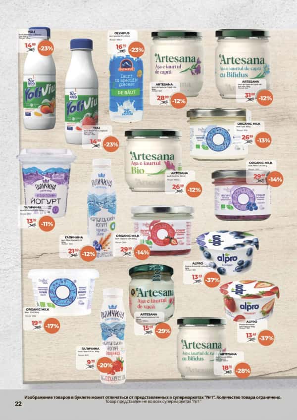 Cataloage NR1: Oferta finala a lunii Iunie - 15-06-2025 - 30-06-2025.
