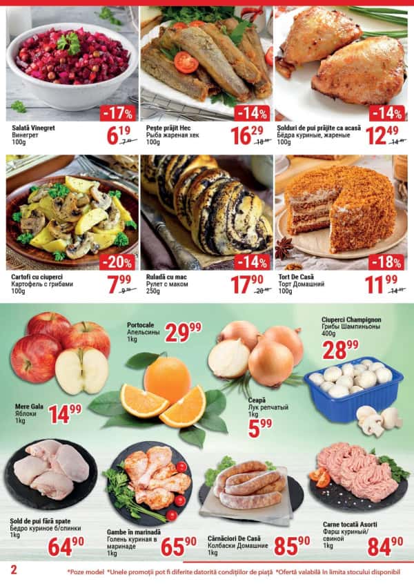 Cataloage Fourchette: Oferta lunii martie - 12-03-2025 - 25-03-2025.