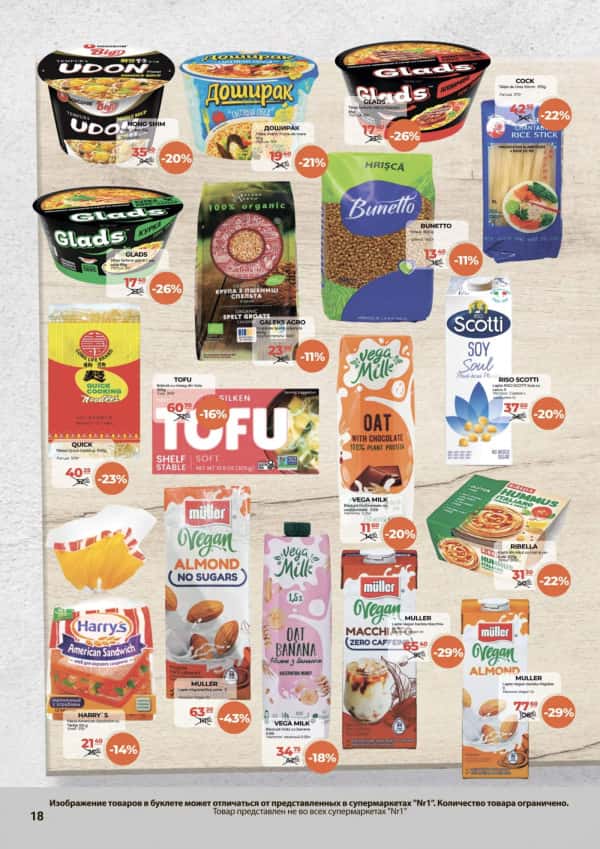 Cataloage NR1: Oferta finala a lunii Iunie - 15-06-2025 - 30-06-2025.