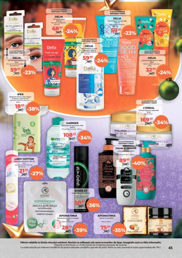 Каталоги NR1: С Новым Годом! - 15-12-2025 - 31-12-2025.