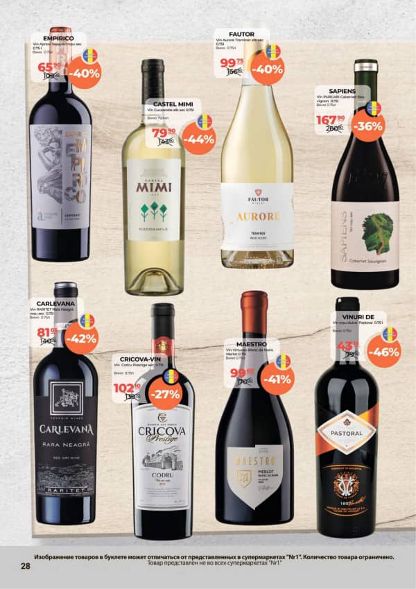 Cataloage NR1: Oferta lunii martie - 16-03-2026 - 31-03-2026.