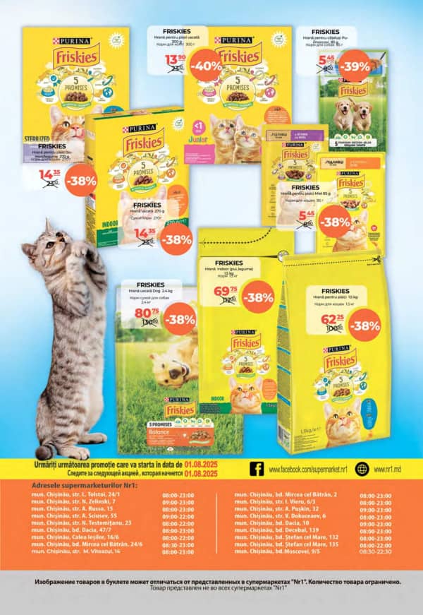 Cataloage NR1: Oferta finala a lunii iulie - 16-07-2025 - 31-07-2025.