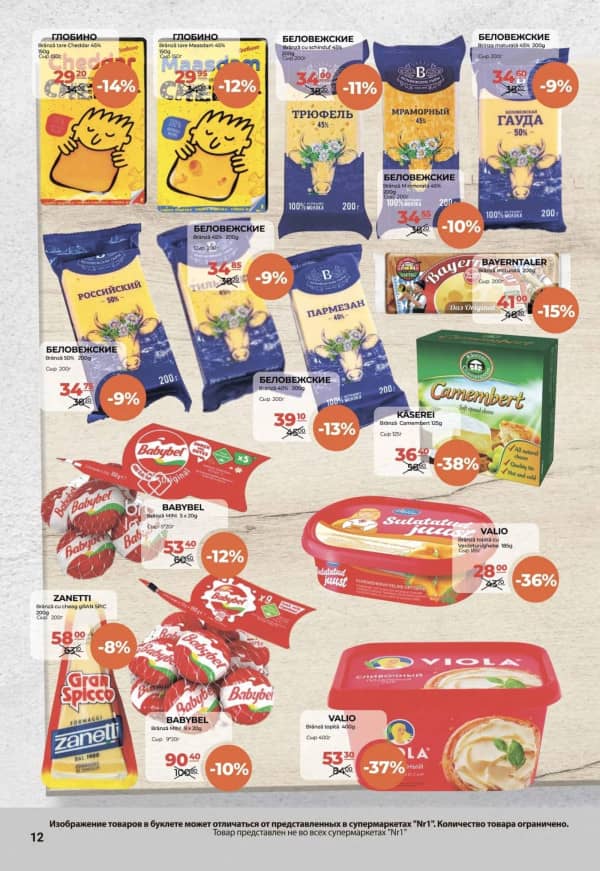 Cataloage NR1: Bun venit, toamna! - 01-09-2025 - 15-09-2025.