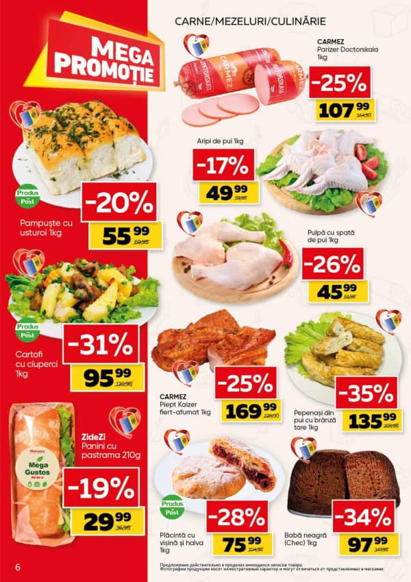 Каталоги Slavena: Зимний буклет - 03-12-2025 - 16-12-2025.