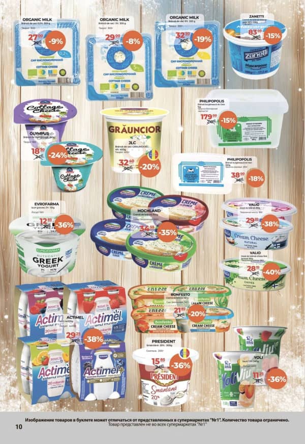 Каталоги NR1: Зимний буклет - 01-12-2025 - 15-12-2025.