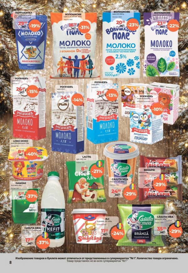 Каталоги NR1: Добро пожаловать, 2026 год! - 01-01-2026 - 15-01-2026.