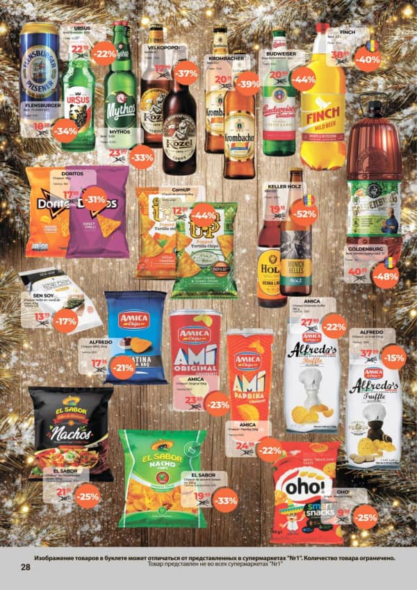 Cataloage NR1: La Mulți Ani! - 15-12-2025 - 31-12-2025.