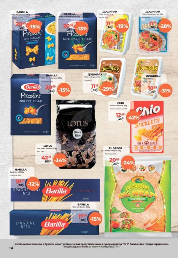 Каталоги NR1: Буклет ноября - 01-11-2025 - 15-11-2025.