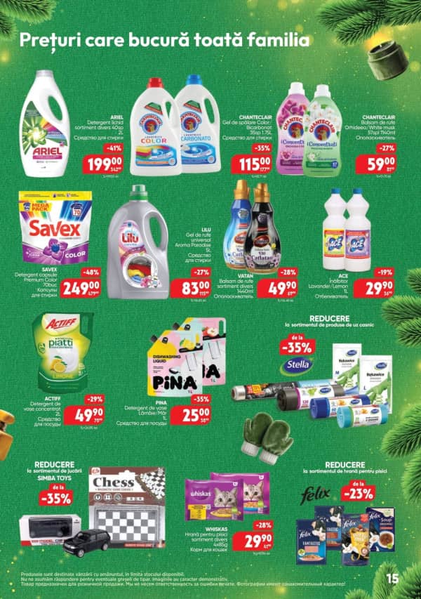 Каталоги Linella: Счастливых праздников! - 18-12-2025 - 08-01-2026.