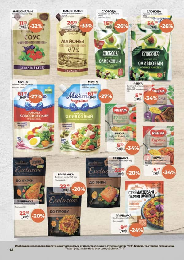 Cataloage NR1: Oferta finala a lunii Iunie - 15-06-2025 - 30-06-2025.