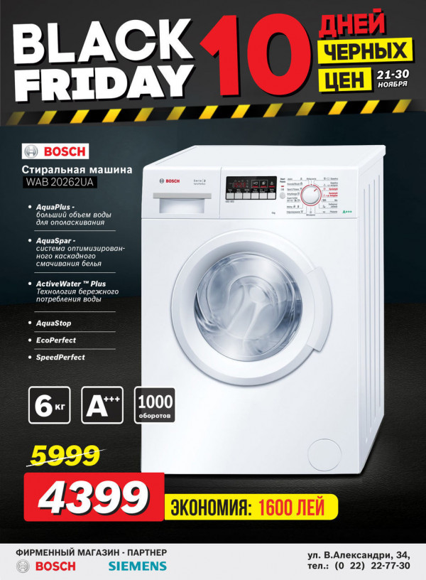 Bosch Siemens: Doar 10 zile de Black Friday