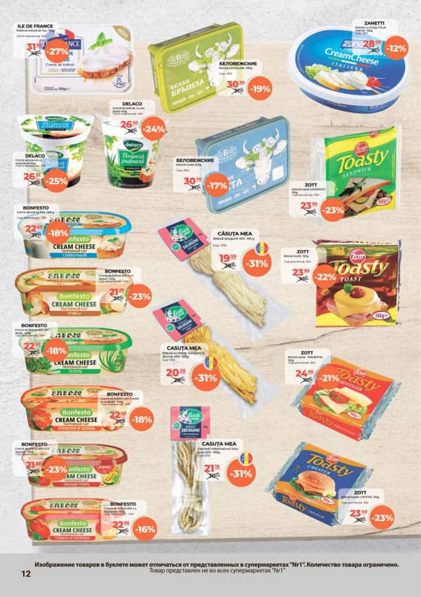 Cataloage NR1: Oferta lunii martie - 16-03-2026 - 31-03-2026.