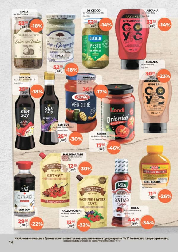 Каталоги NR1: Буклет апреля - 16-04-2026 - 30-04-2026.