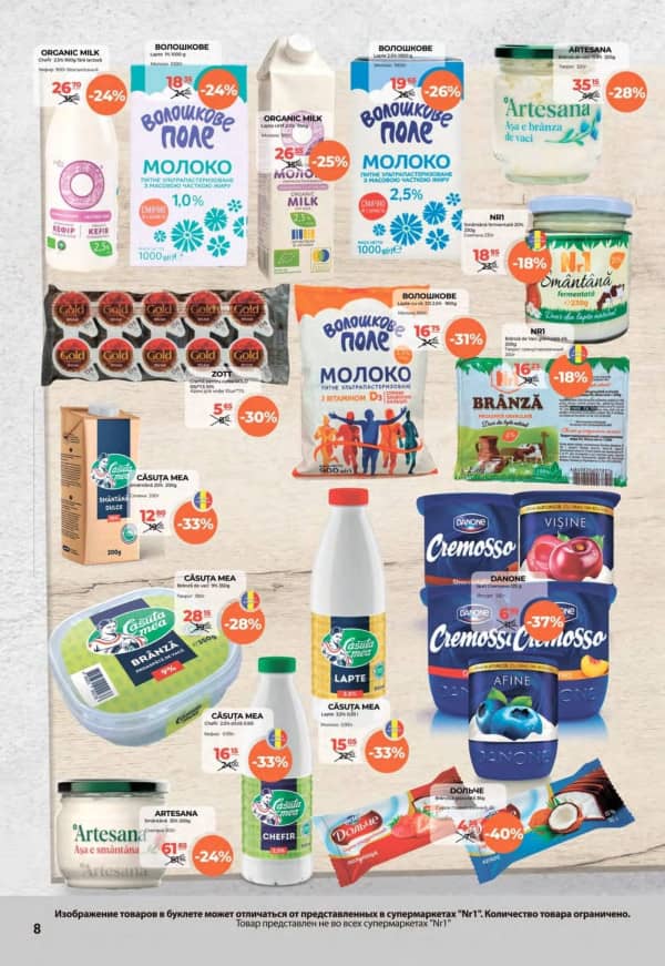 Каталоги NR1: Буклет ноября - 01-11-2025 - 15-11-2025.