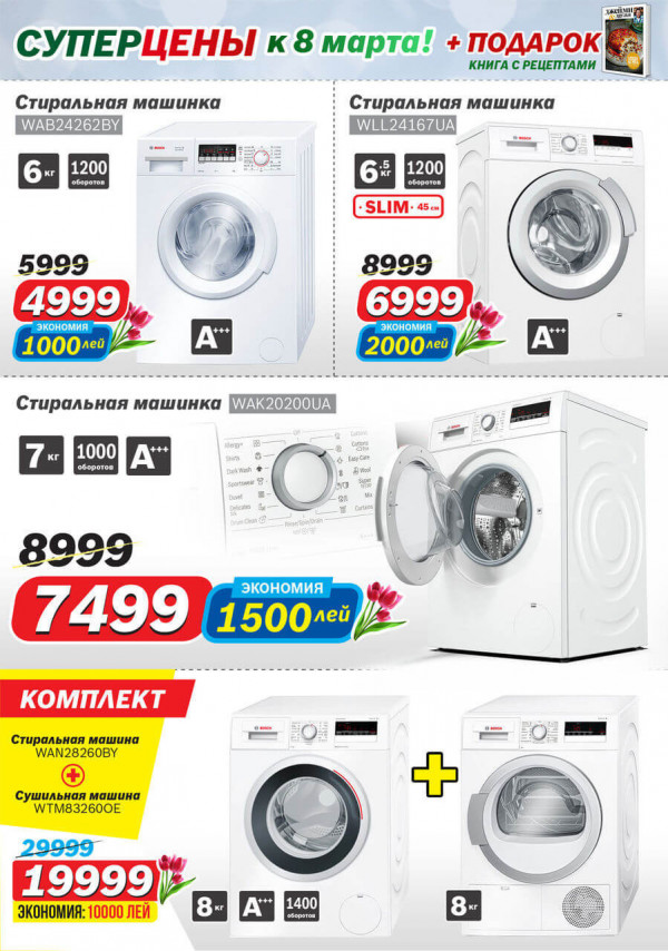 Bosch Siemens: Super prețuri de 8 martie