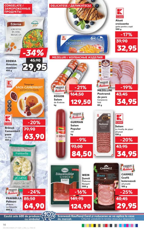 Каталоги Kaufland: откройте для себя предложения недели 17.07 - 23.07 - 17-07-2025 - 23-07-2025.