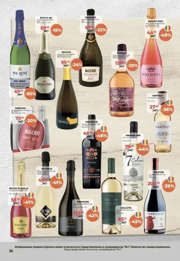 Каталоги NR1: Буклет ноября - 16-11-2025 - 30-11-2025.