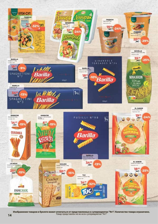 Cataloage NR1: Bun venit, primavara! - 01-03-2026 - 15-03-2026.